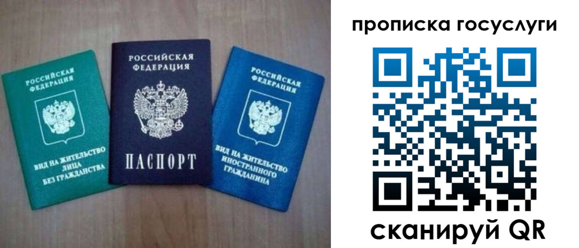 прописка для работы в Электроуглях