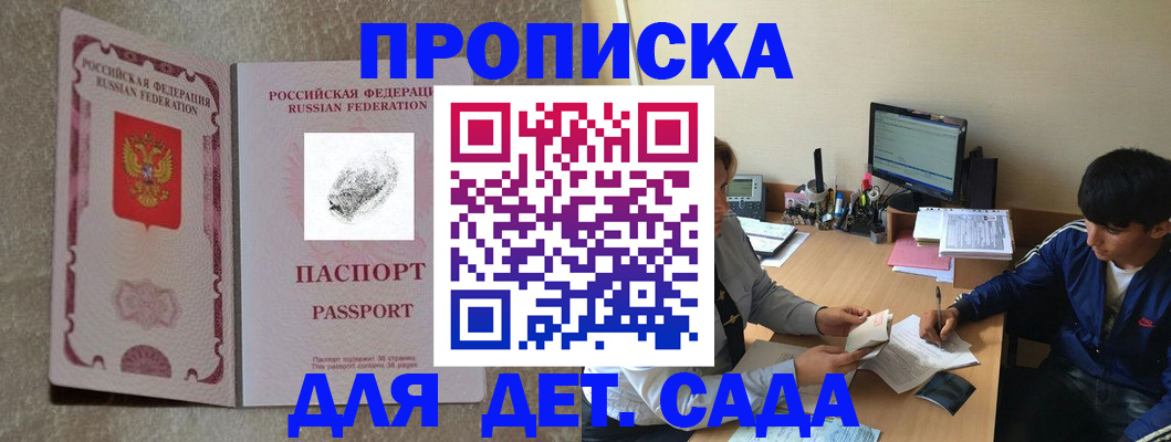 временная регистрация 2025 в Электроуглях