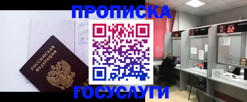 найти адрес прописки в Электроуглях