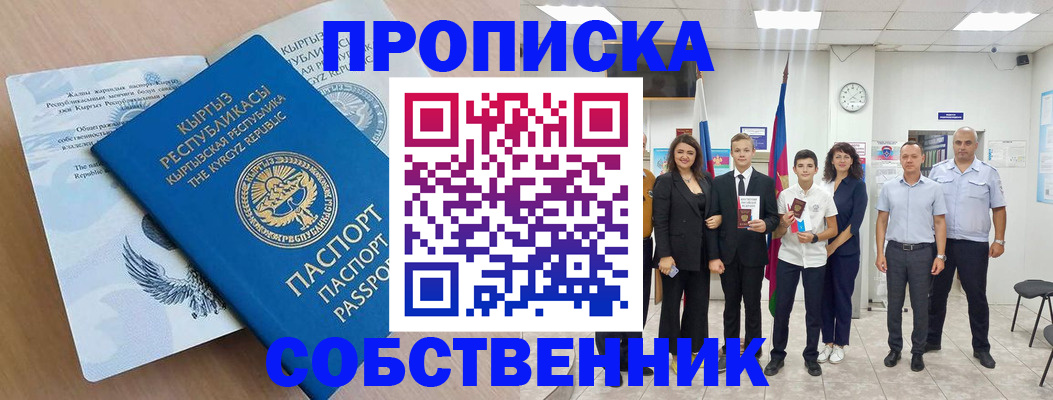 временная регистрация поиск в Электроуглях