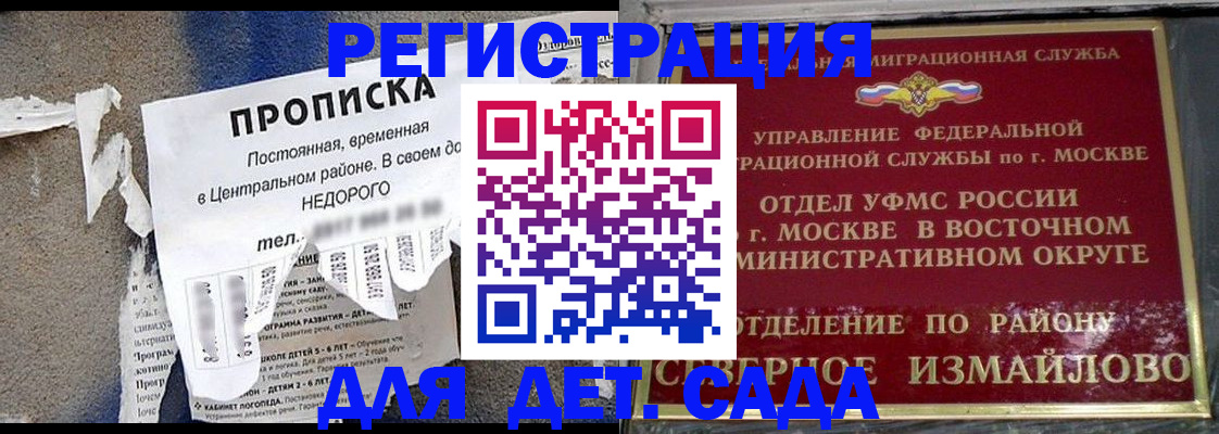 прописка регистрация в Электроуглях