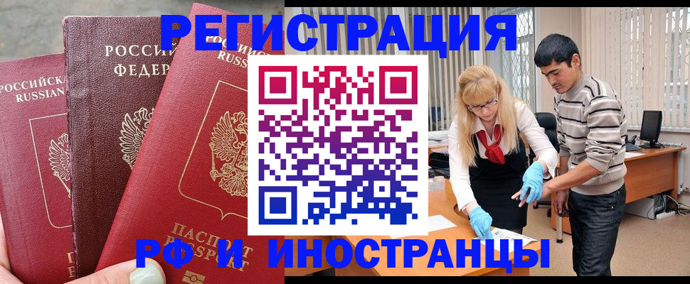 регистрация в Электроуглях